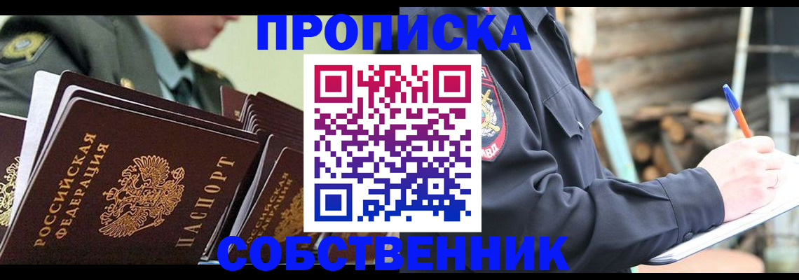 миграционный учет в Новодвинске