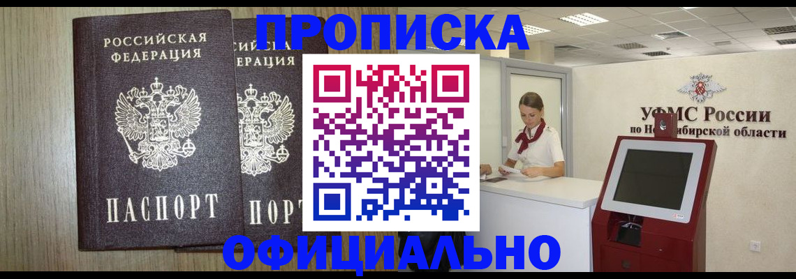 прописка для кредита в Новодвинске