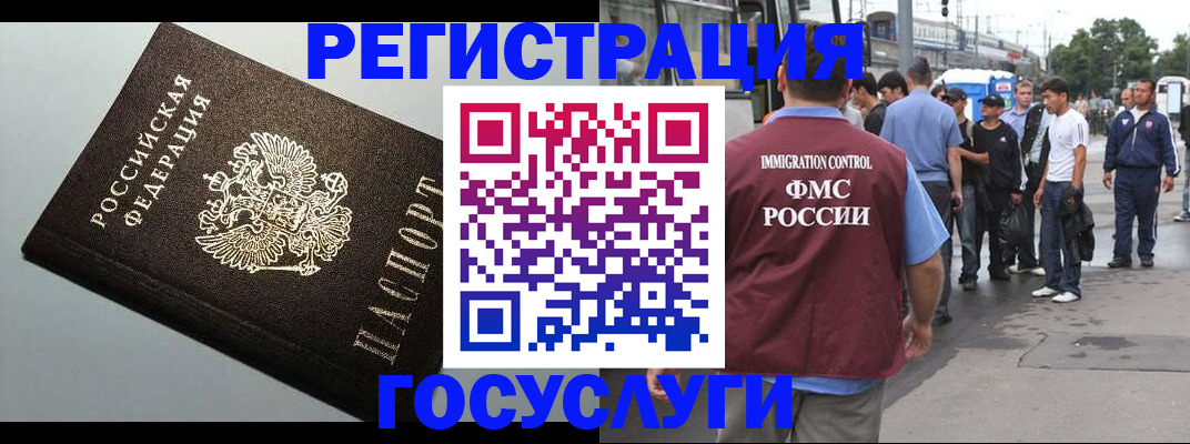 прописка регистрация в Новодвинске